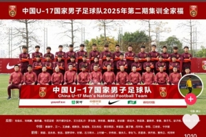 开云app-U17国足门将依合散社媒：没能拿到好成绩，要把遗憾当作前行动力